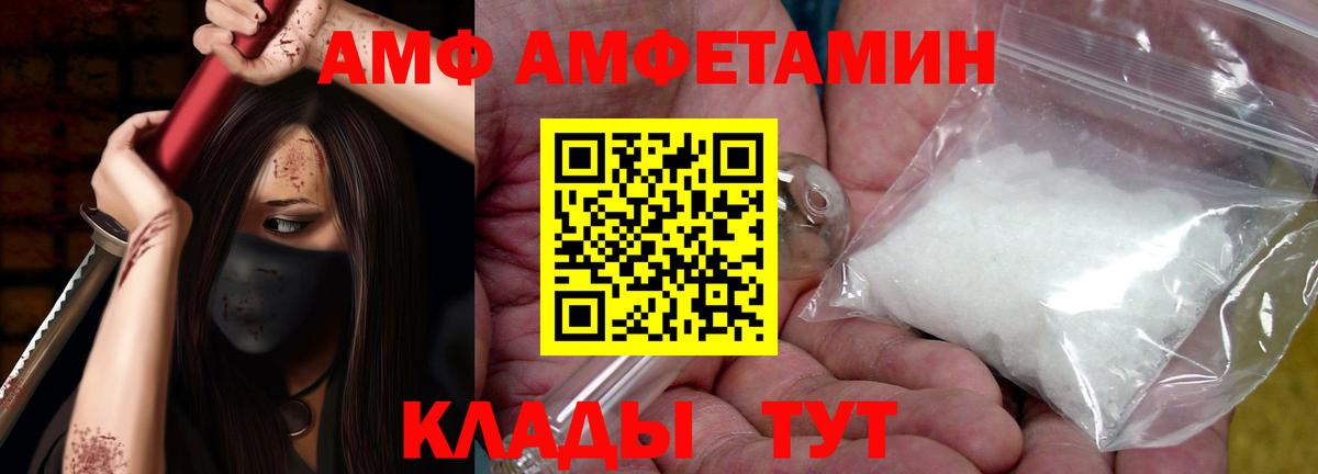 АМФЕТАМИН VHQ Липецк