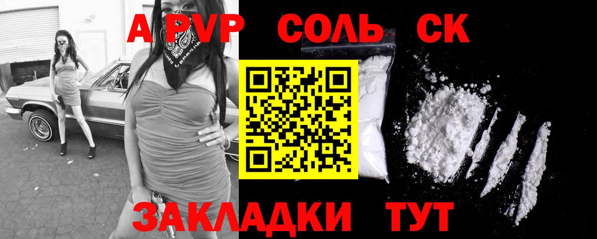 Alpha PVP мука Липецк