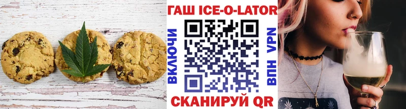 гидра зеркало  Липецк  Печенье с ТГК конопля 