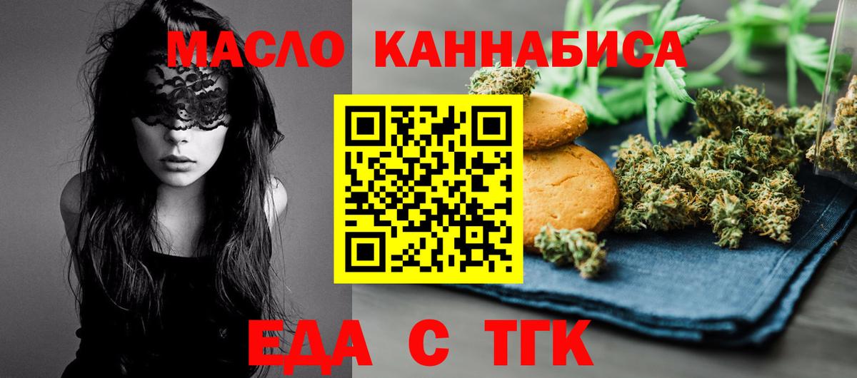 Липецк  Canna-Cookies марихуана  Вход с VPN 