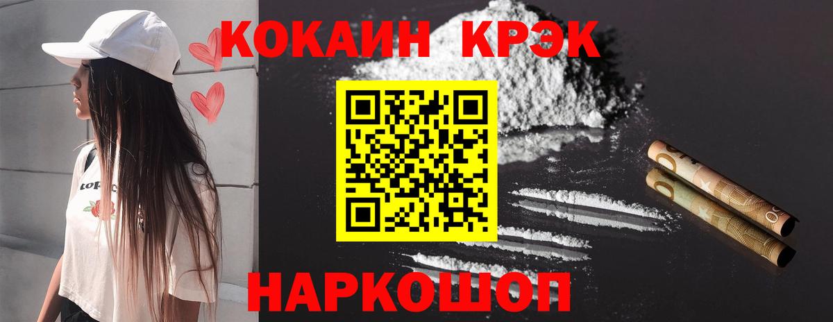 Кокаин Эквадор  Липецк  Кокаин  Кокаин 98% 