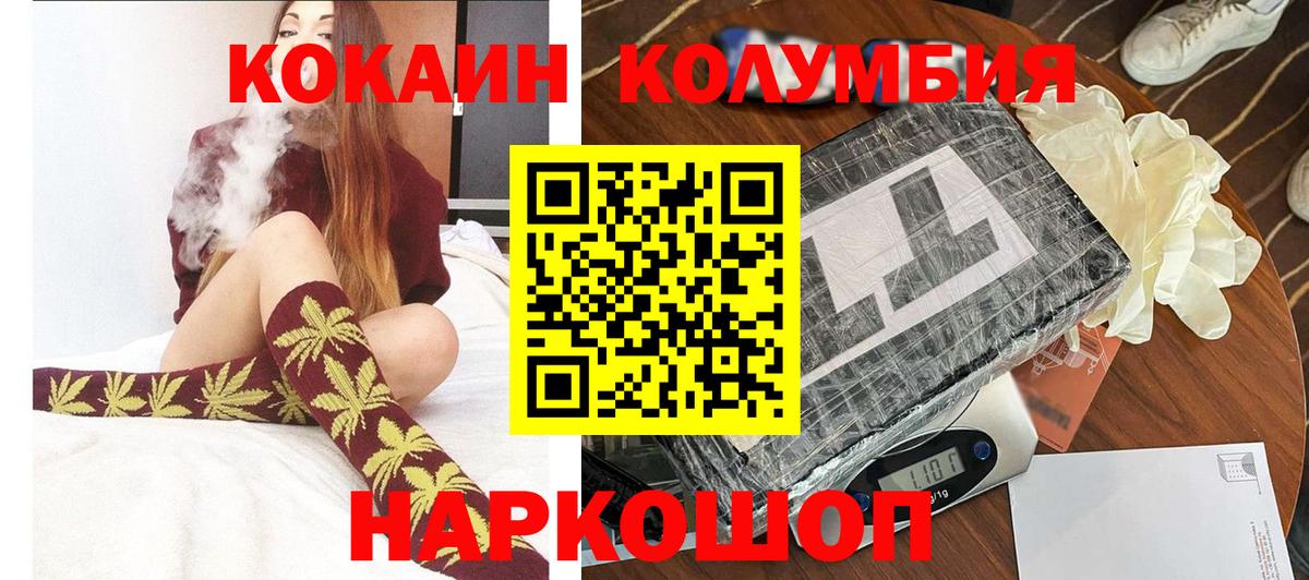 Кокаин Эквадор  КОКАИН Боливия  Вход с VPN  Липецк 