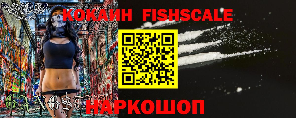 Cocaine Эквадор Липецк