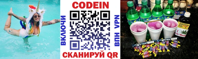 площадка Telegram  Липецк  блэк спрут tor  Codein напиток Lean (лин)  хочу наркоту 