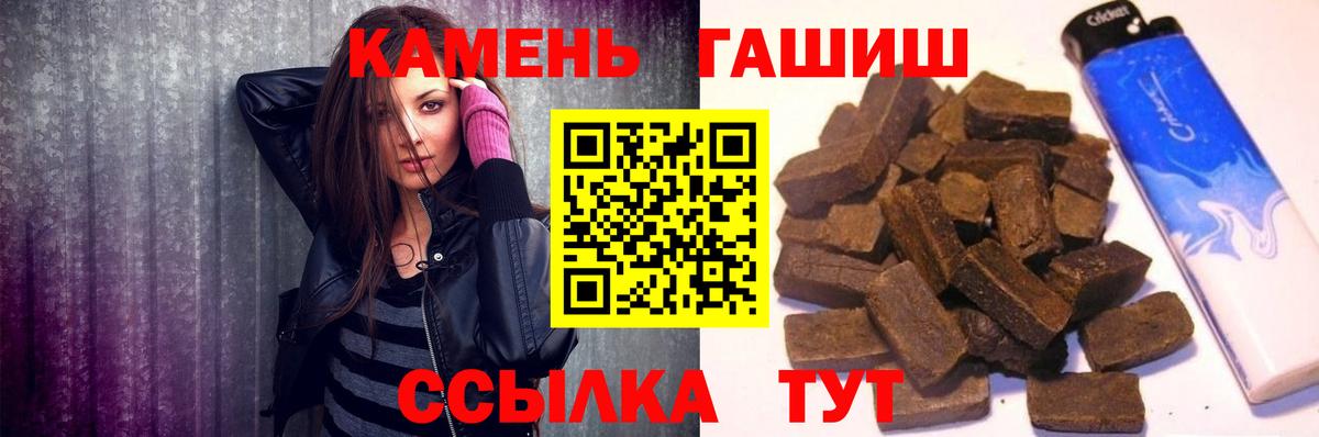 ГАШ индика сатива  ГАШИШ Изолятор  ГАШИШ  Липецк  Вход с VPN 