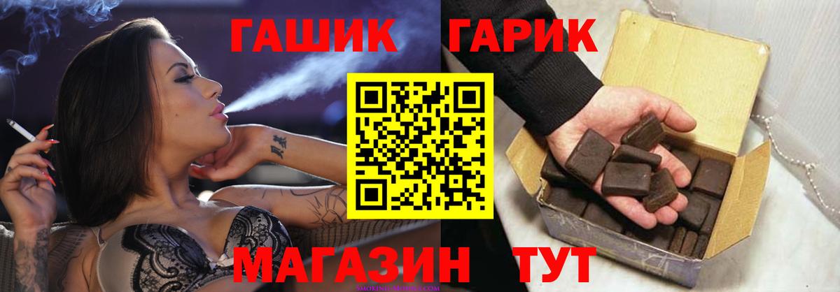 ГАШ убойный  Гашиш ice o lator  Липецк 