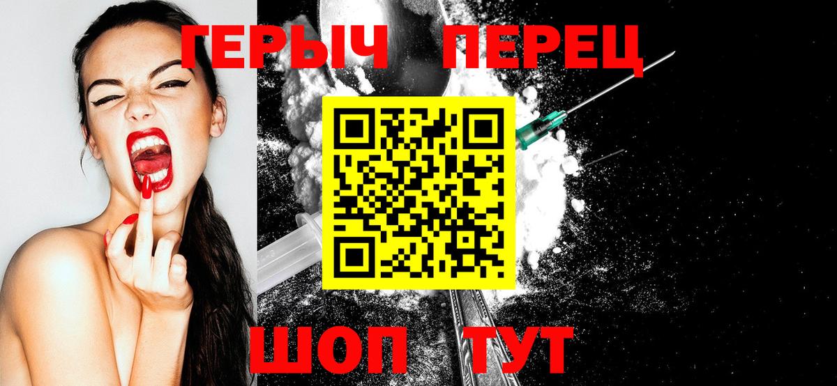Героин Heroin  ГЕРОИН  Липецк  Вход с VPN 