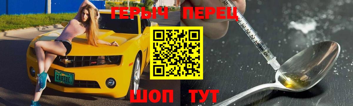Героин белый Липецк