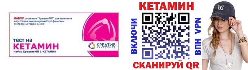 КЕТАМИН VHQ где купить Липецк