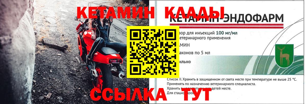 КЕТАМИН VHQ  КЕТАМИН VHQ  Липецк  Вход с VPN 
