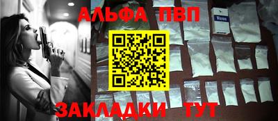 ALPHA PVP Беслан