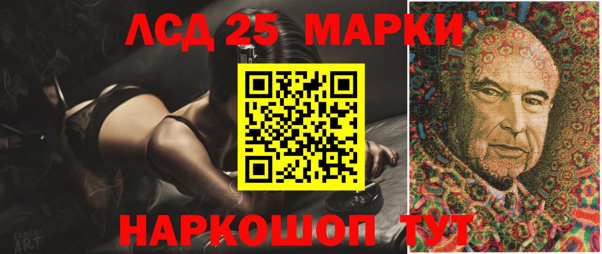Липецк  LSD-25 экстази ecstasy  Вход с VPN  LSD-25 экстази кислота 