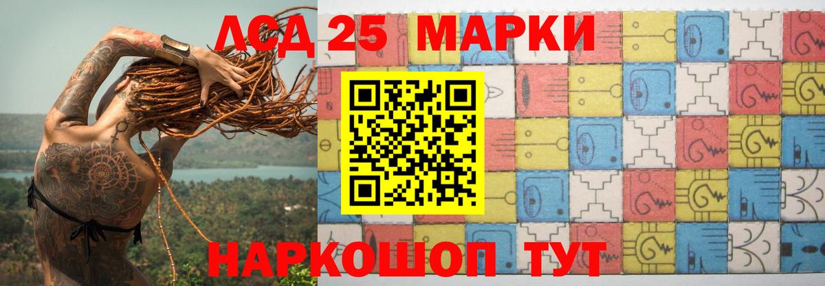 Лсд 25 экстази кислота  Липецк 