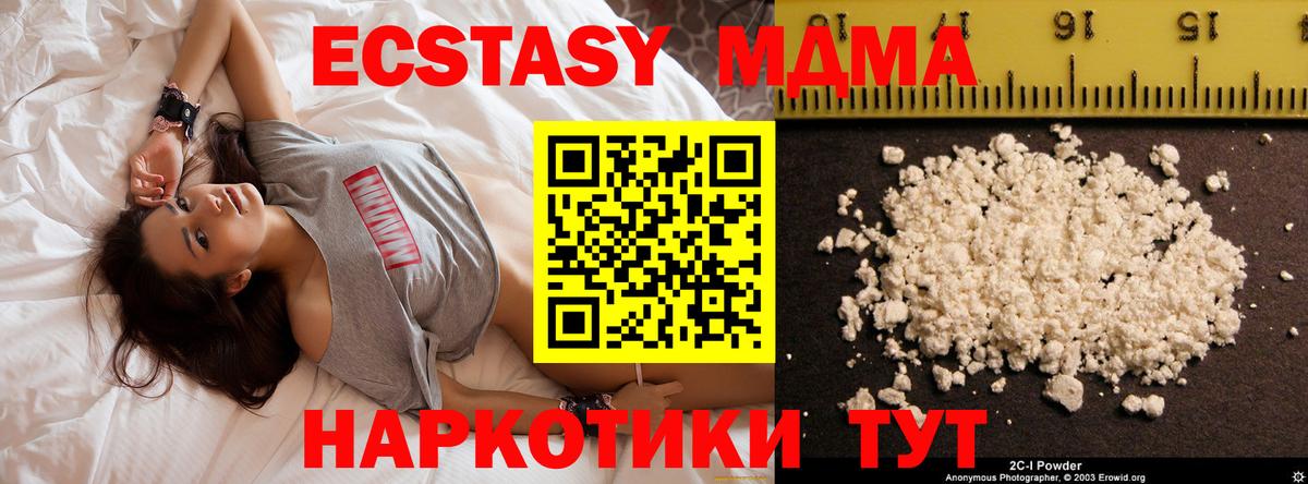 МДМА кристаллы  MDMA Molly  Липецк 