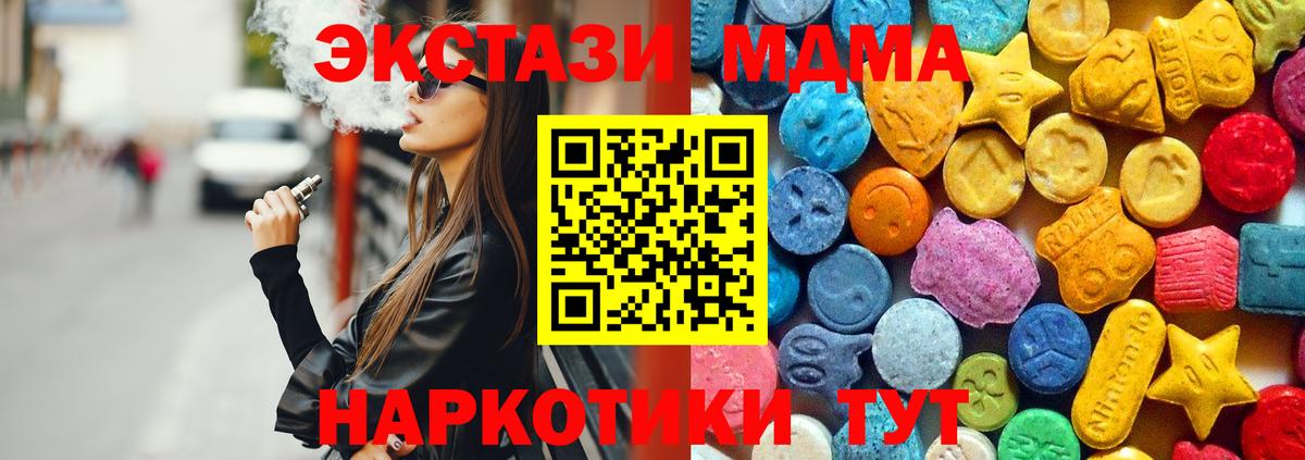 MDMA кристаллы  Вход с VPN  Липецк  МДМА кристаллы 