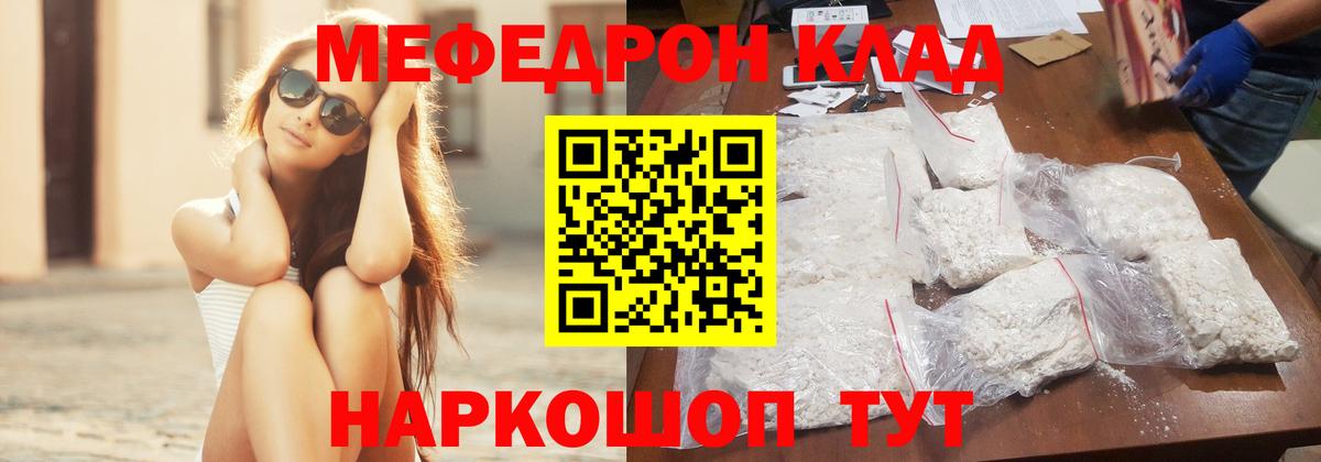 Мефедрон мука Липецк