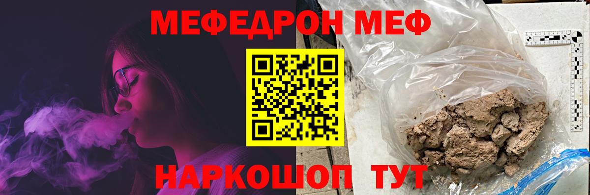Мефедрон мука Липецк
