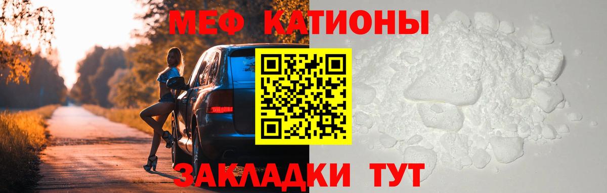 Меф кристаллы  МЯУ-МЯУ  Меф кристаллы  Липецк 