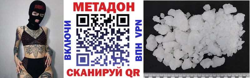 МЕТАДОН белоснежный  Липецк 
