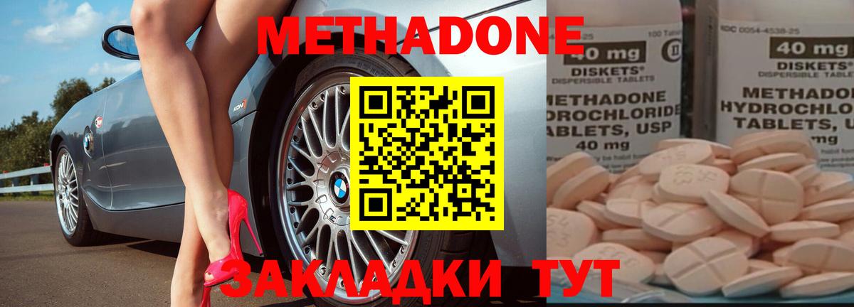 Липецк  Метадон methadone  Вход с VPN  МЕТАДОН methadone 
