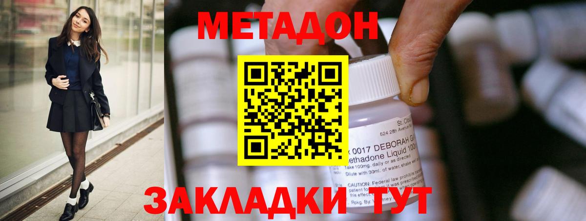 Метадон VHQ  Липецк  Метадон methadone 