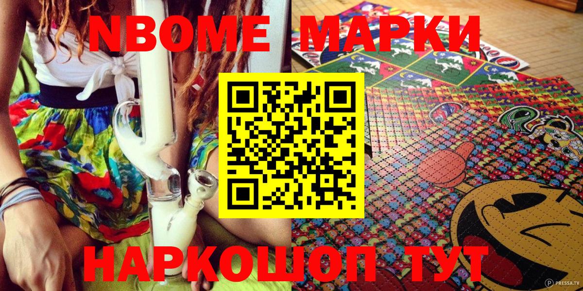 Марки 25I-NBOMe 1,5мг  Вход с VPN  Марки 25I-NBOMe  Липецк 