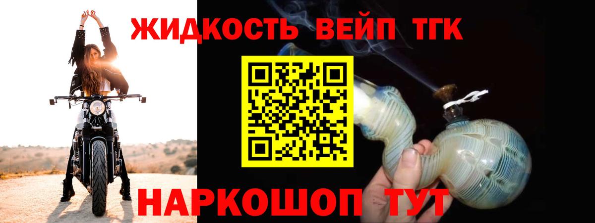 ТГК гашишное масло Липецк